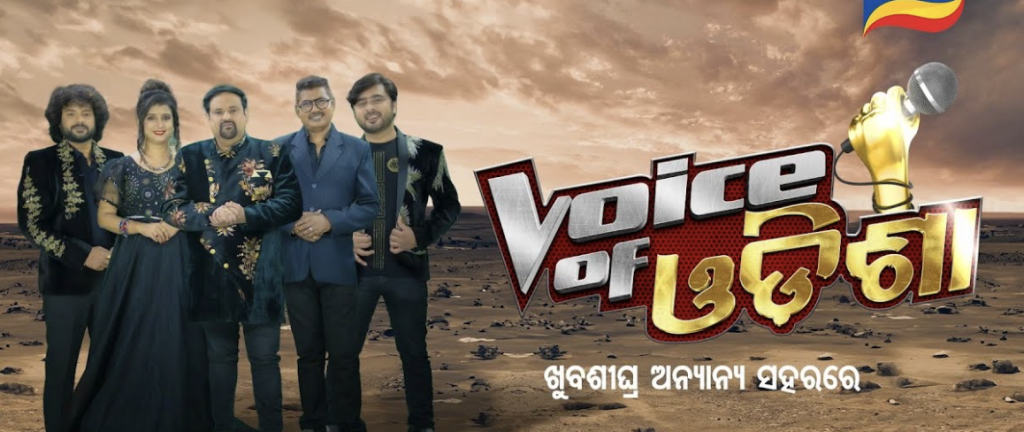 Voice Of Odisha Audition